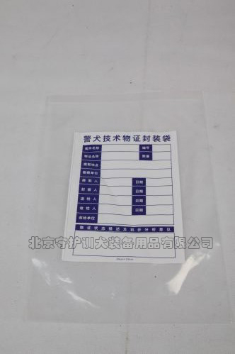 现场勘察物证袋01.jpg